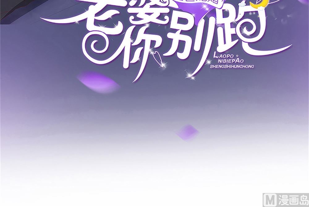 第66话 有了婚约离结婚还早吗？(1/2)-第67话