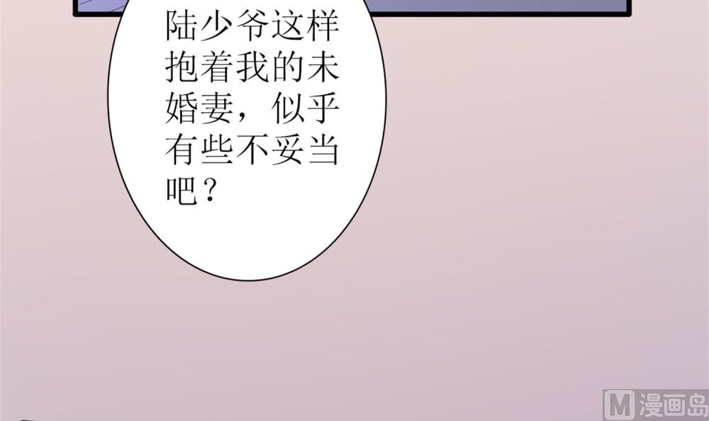 盛世婚禮 老婆你別跑 - 第66話 有了婚約離結婚還早嗎？(1/2) - 4