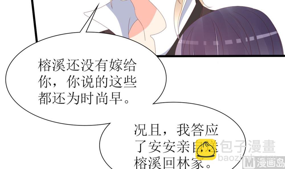 第66话 有了婚约离结婚还早吗？(1/2)-第67话