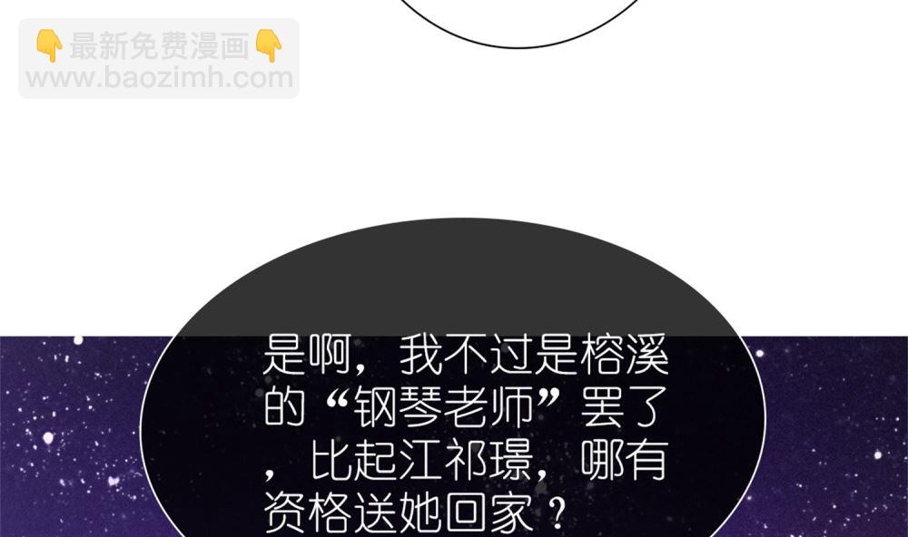 第66话 有了婚约离结婚还早吗？(1/2)-第67话