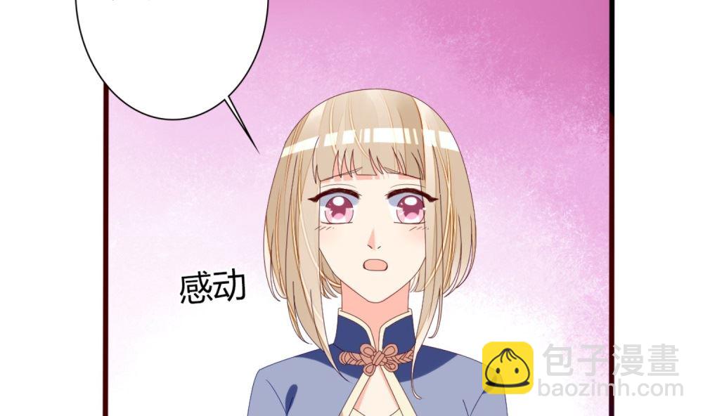 第66话 有了婚约离结婚还早吗？(1/2)-第67话