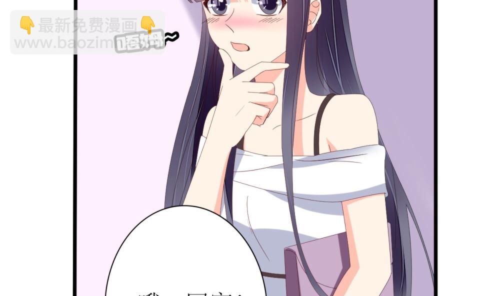 第66话 有了婚约离结婚还早吗？(1/2)-第67话