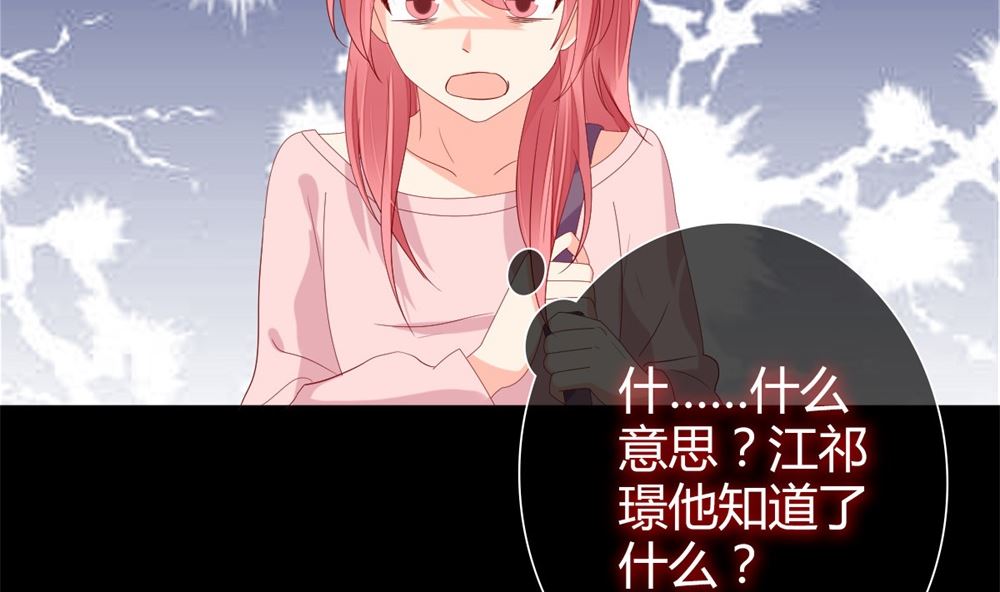 第68话 黑历史曝光(1/2)-第69话