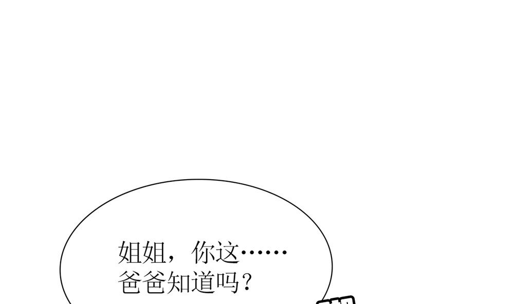 第68话 黑历史曝光(1/2)-第69话