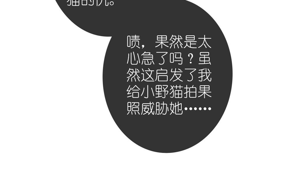 第68话 黑历史曝光(1/2)-第69话