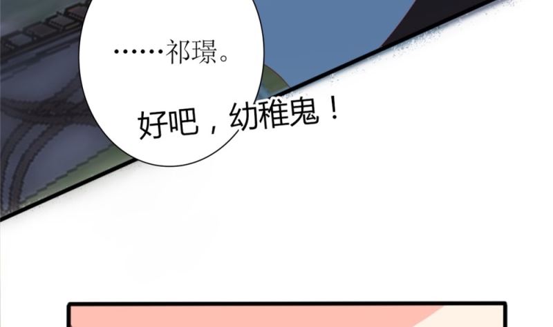 第76话 跟我的女人约会？找死！(1/2)-第77话