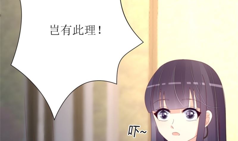 第76话 跟我的女人约会？找死！(1/2)-第77话