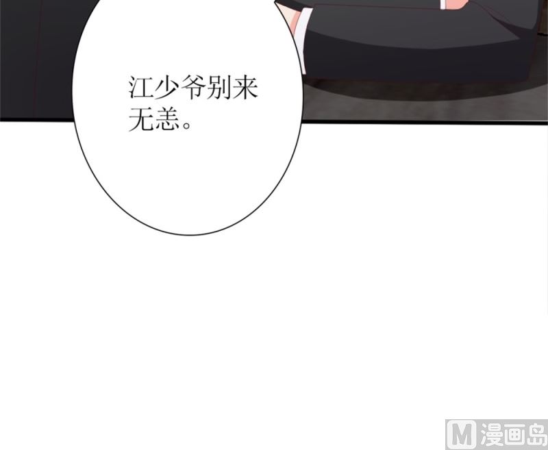 第76话 跟我的女人约会？找死！(1/2)-第77话