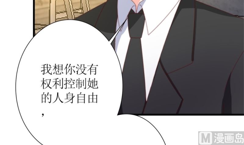 第76话 跟我的女人约会？找死！(1/2)-第77话