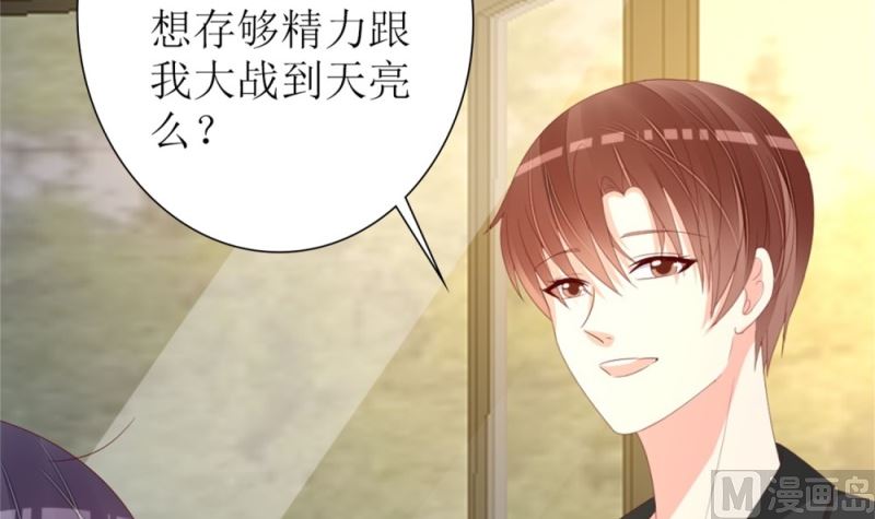 第76话 跟我的女人约会？找死！(1/2)-第77话