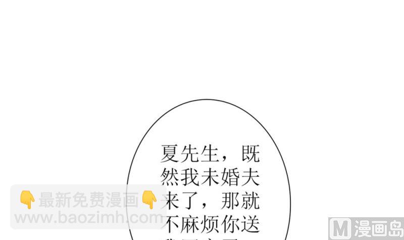 第76话 跟我的女人约会？找死！(1/2)-第77话