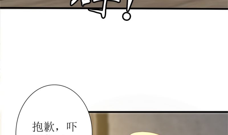 第76话 跟我的女人约会？找死！(1/2)-第77话