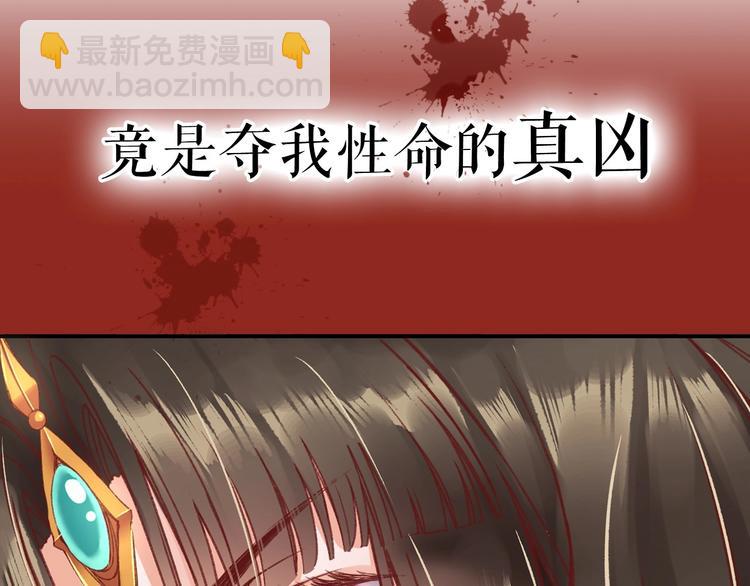 盛世梨花殿 - 序章  復仇好戲纔剛剛開始(1/2) - 2