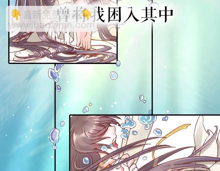 盛世梨花殿 - 序章  復仇好戲纔剛剛開始(1/2) - 3