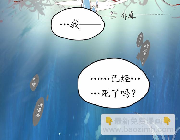 盛世梨花殿 - 序章  復仇好戲纔剛剛開始(1/2) - 1