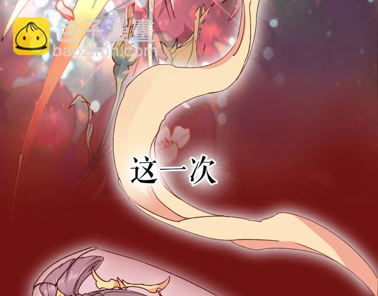 盛世梨花殿 - 序章  復仇好戲纔剛剛開始(1/2) - 4