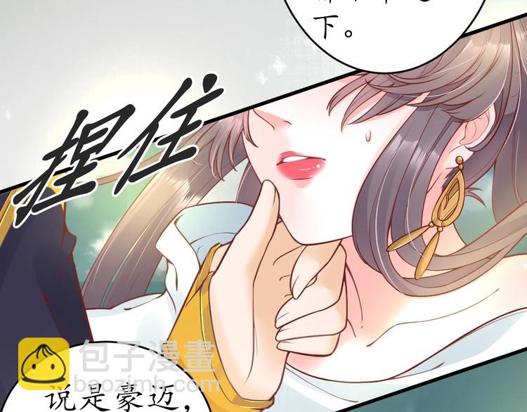 盛世梨花殿 - 第10話 你要什麼，我都給你(1/2) - 1