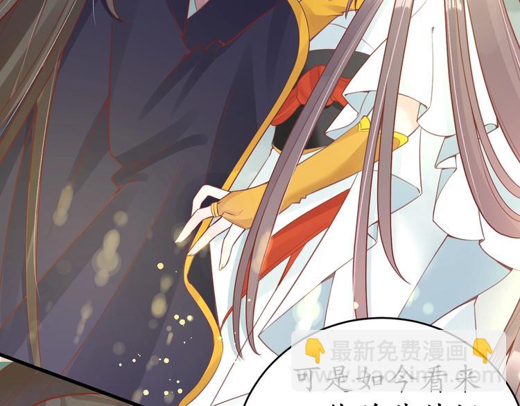 盛世梨花殿 - 第10話 你要什麼，我都給你(1/2) - 3