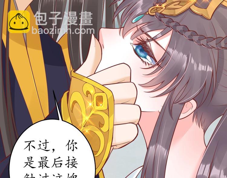 盛世梨花殿 - 第10話 你要什麼，我都給你(1/2) - 5