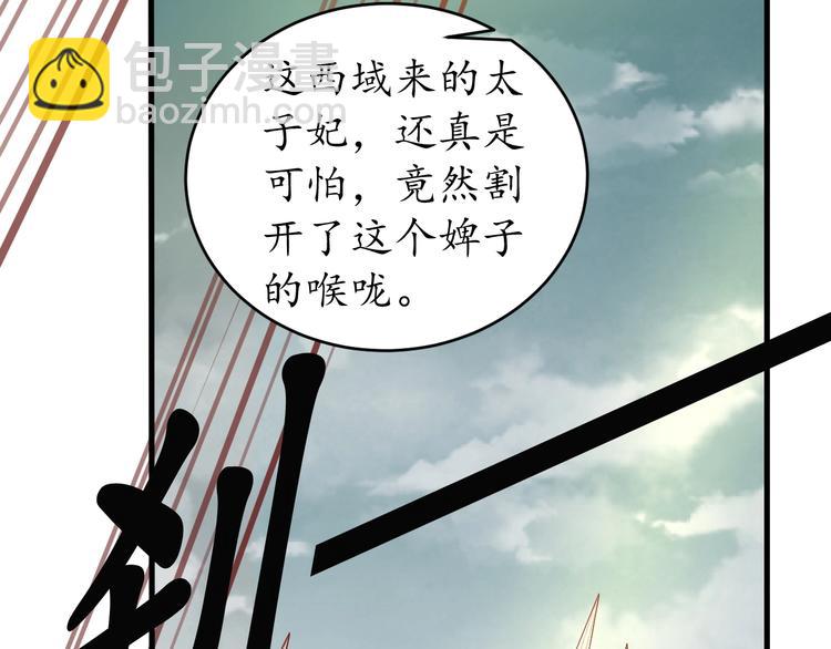 盛世梨花殿 - 第10話 你要什麼，我都給你(1/2) - 7