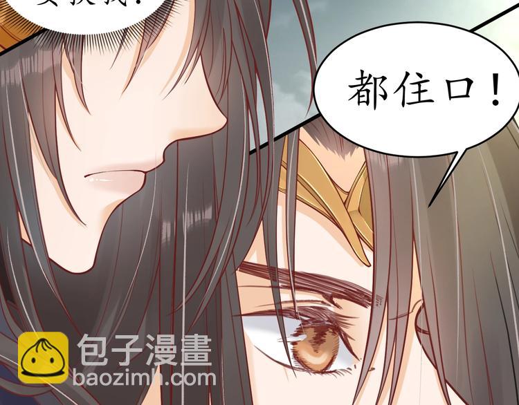 盛世梨花殿 - 第10話 你要什麼，我都給你(2/2) - 6