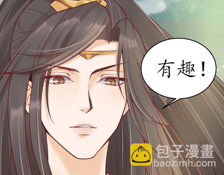 盛世梨花殿 - 第10話 你要什麼，我都給你(2/2) - 1