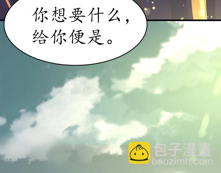 盛世梨花殿 - 第10話 你要什麼，我都給你(2/2) - 3