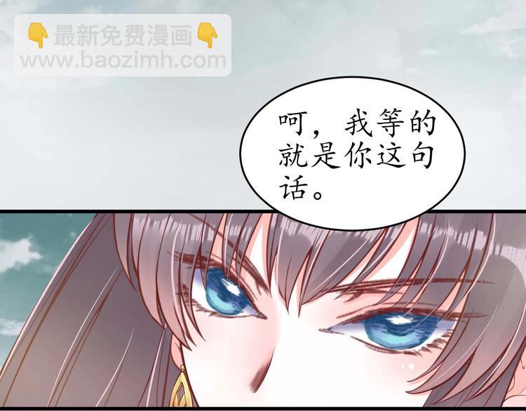 盛世梨花殿 - 第10話 你要什麼，我都給你(2/2) - 6