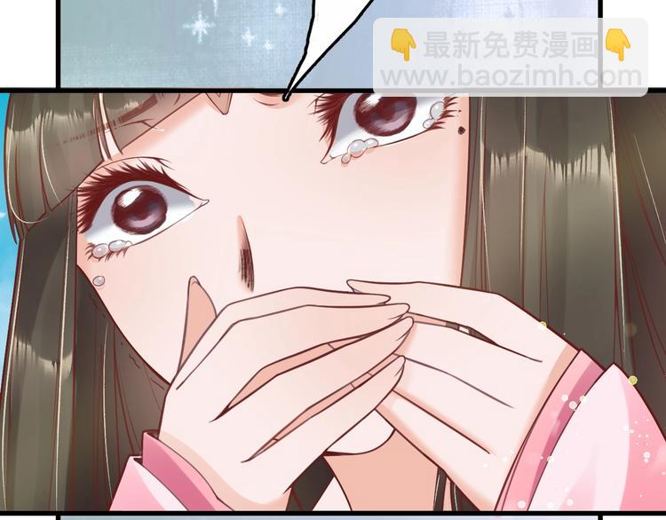 盛世梨花殿 - 第10話 你要什麼，我都給你(1/2) - 6