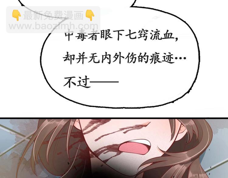 盛世梨花殿 - 第10話 你要什麼，我都給你(2/2) - 1