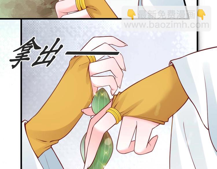 盛世梨花殿 - 第10話 你要什麼，我都給你(2/2) - 6