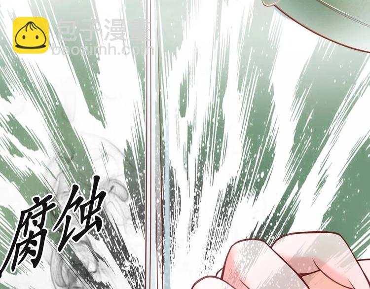 盛世梨花殿 - 第10話 你要什麼，我都給你(2/2) - 1