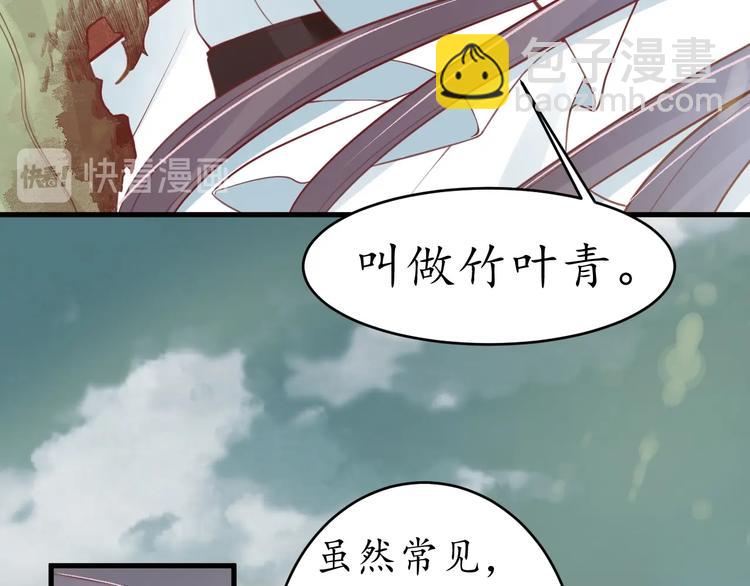 盛世梨花殿 - 第10話 你要什麼，我都給你(2/2) - 6