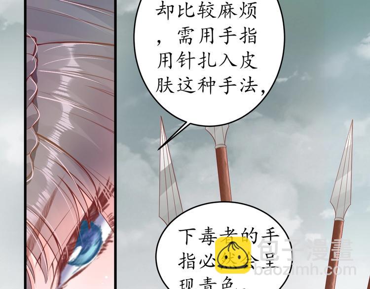 盛世梨花殿 - 第10話 你要什麼，我都給你(2/2) - 7