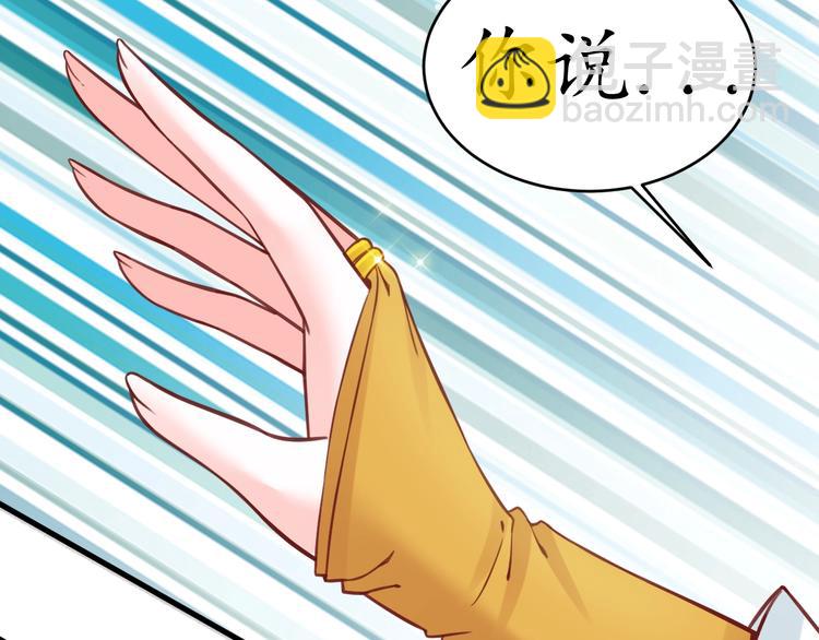 盛世梨花殿 - 第10話 你要什麼，我都給你(2/2) - 4