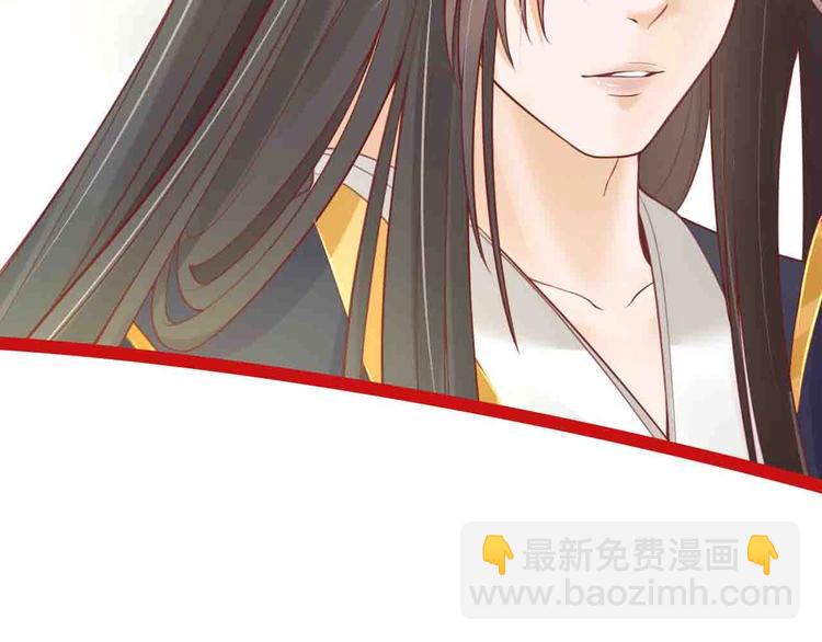 盛世梨花殿 - 第10話 你要什麼，我都給你(2/2) - 6