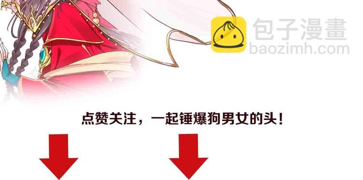 盛世梨花殿 - 第10話 你要什麼，我都給你(2/2) - 3