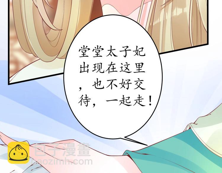 盛世梨花殿 - 第12話 青樓捉姦？(3/3) - 2