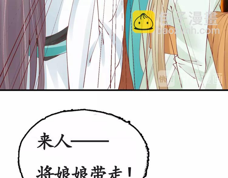 盛世梨花殿 - 第12話 青樓捉姦？(3/3) - 1