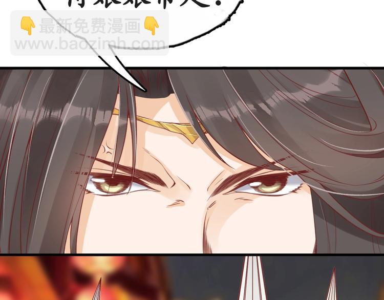 盛世梨花殿 - 第12話 青樓捉姦？(3/3) - 2