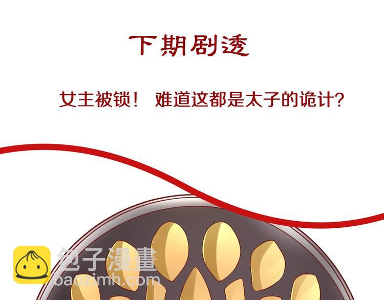 盛世梨花殿 - 第12話 青樓捉姦？(3/3) - 5