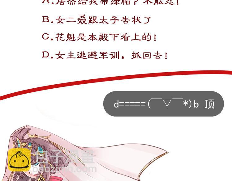 盛世梨花殿 - 第12話 青樓捉姦？(3/3) - 1