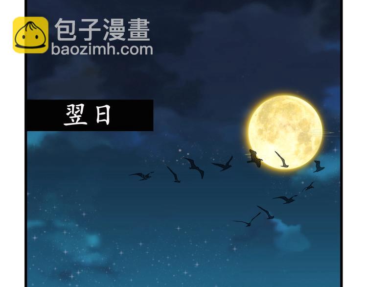 盛世梨花殿 - 第12話 青樓捉姦？(2/3) - 6