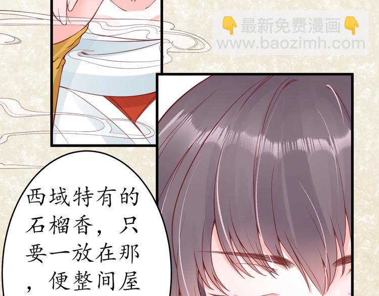 盛世梨花殿 - 第12話 青樓捉姦？(2/3) - 1