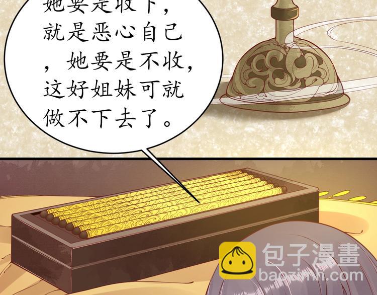 盛世梨花殿 - 第12話 青樓捉姦？(2/3) - 4