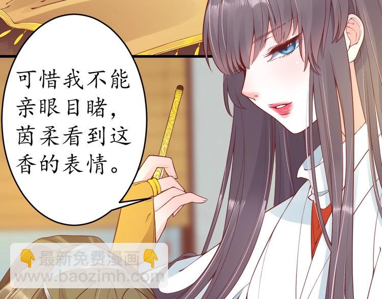 盛世梨花殿 - 第12話 青樓捉姦？(2/3) - 5