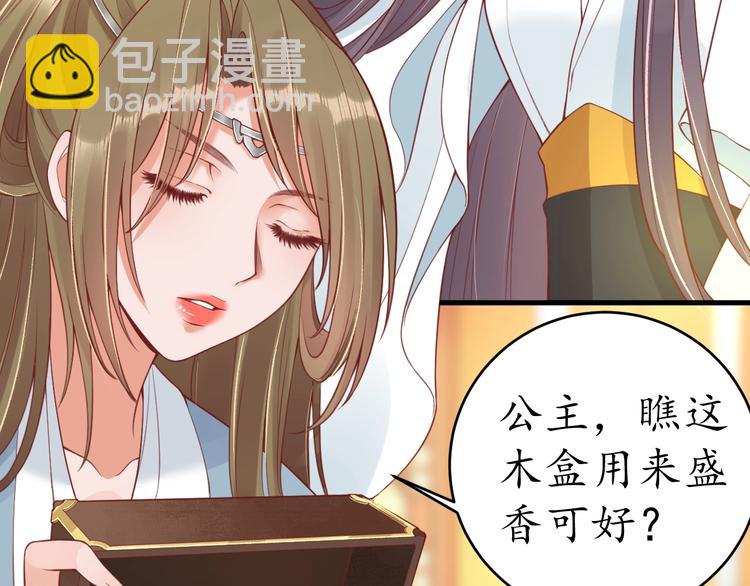 盛世梨花殿 - 第12話 青樓捉姦？(2/3) - 6