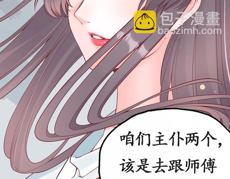 盛世梨花殿 - 第12話 青樓捉姦？(2/3) - 7