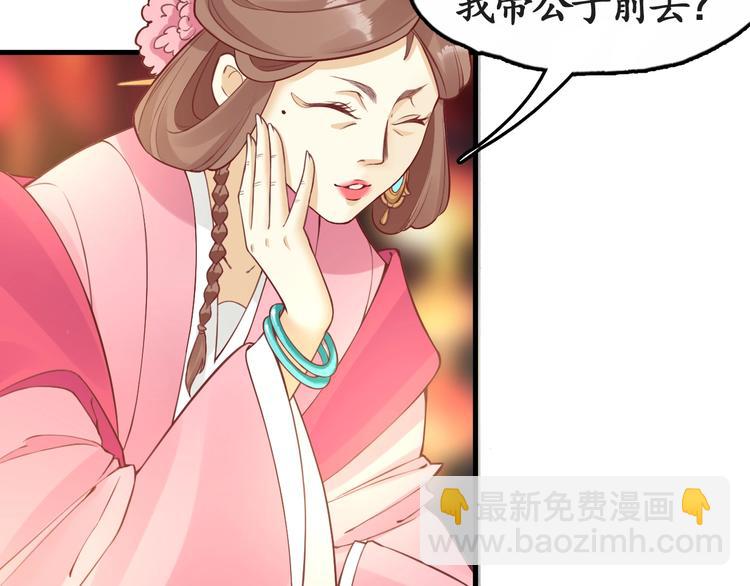 盛世梨花殿 - 第12話 青樓捉姦？(2/3) - 6