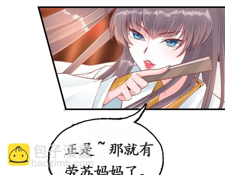 盛世梨花殿 - 第12話 青樓捉姦？(2/3) - 8